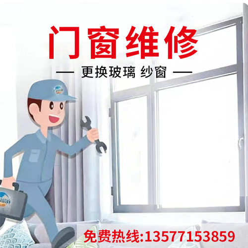 昆明上门维修钢化玻璃碎裂 更换定制玻璃窗钢化玻璃金刚网纱窗