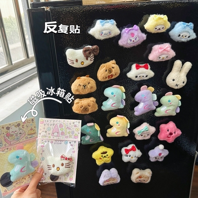 卡通毛绒冰箱贴动物系列立体装饰磁吸创意居家装饰送礼好物可爱