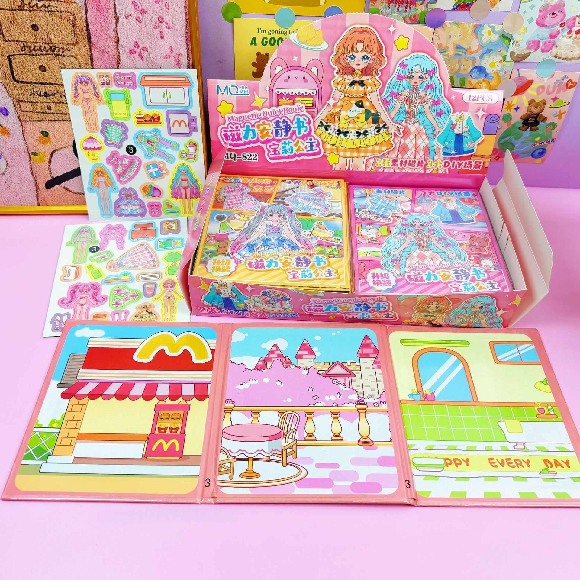 宝莉公主磁力安静书贴纸手帐素材亲子互动培养专注力玩具小礼品,玩具/童车/益智/积木/模型,手工创意粘贴类,淘宝优惠券,粉丝福利购,淘宝优惠卷