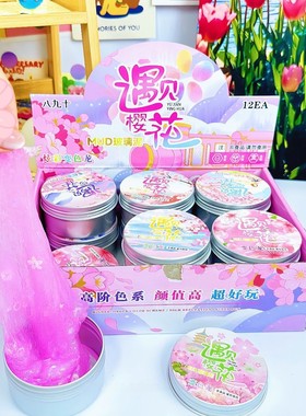 遇见樱花玻璃泥炫彩变色龙起泡胶发泡解压玩具史莱姆粘土不粘手