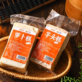 萝卜糕芋头糕闽南菜粿纯净素蒸制古早风味绵密软糯素咖云超小书斋