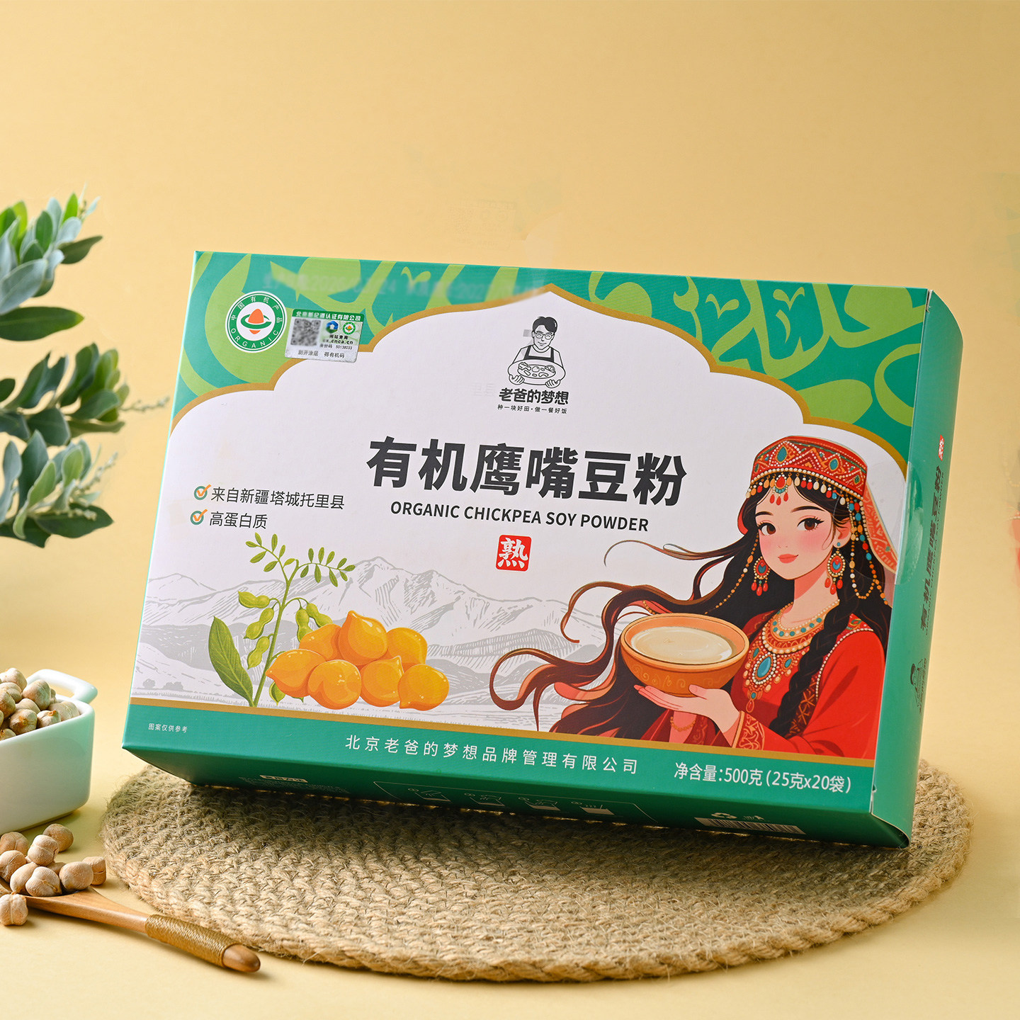 有机鹰嘴豆粉熟原味豆浆粉纯素高蛋白质营养早餐植物奶老爸的梦想