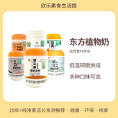 甜菜根植物奶亚麻籽姜黄豌豆素拿铁她念她乡纯素食冲饮品营养粉粉