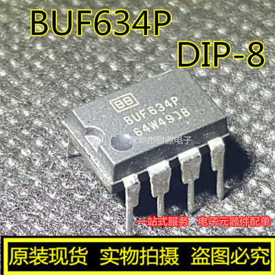 全新原装 BUF634 BUF634P 单缓冲器功放芯片 DIP8 元器件配单电子