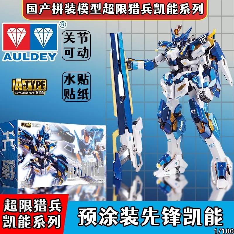 아우디 더블 다이아몬드 초과 제한 JAEGER MG1|100 사전 도색된 PIONEER KAINENG 조립 모델 국가 모델 장난감