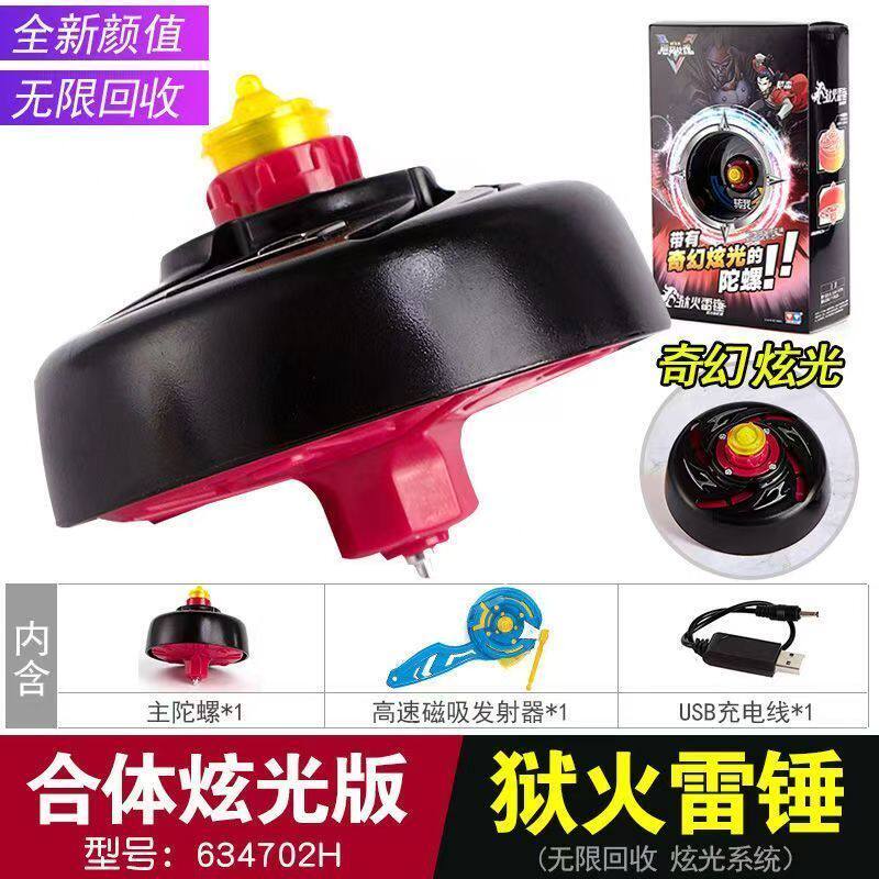 正版奥迪双钻飓风战魂五星合体狱火雷锤炫光儿童陀螺玩具（无限回