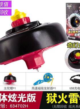 正版奥迪双钻飓风战魂五星合体狱火雷锤炫光儿童陀螺玩具（无限回