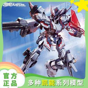 奥迪双钻正版超限猎兵系列1:100重装凯能高达拼装儿童玩具模型