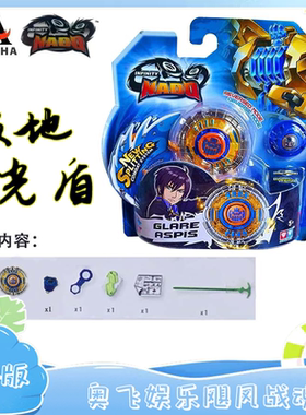 【官方正版】奥飞娱乐飓风战魂海外版3代男孩儿童极地光盾陀螺