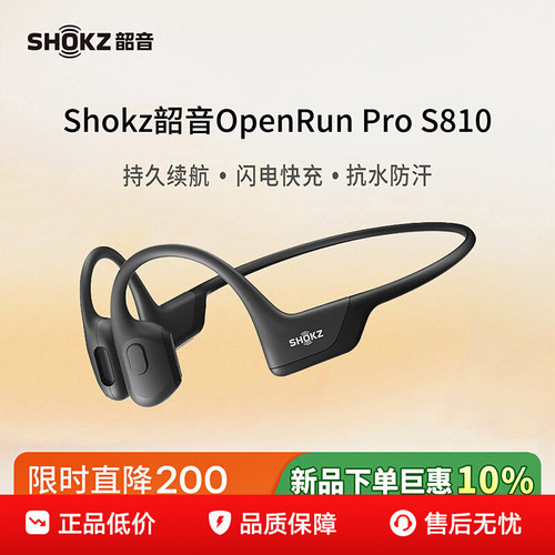 SHOKZ骨传导蓝牙耳机运动跑步