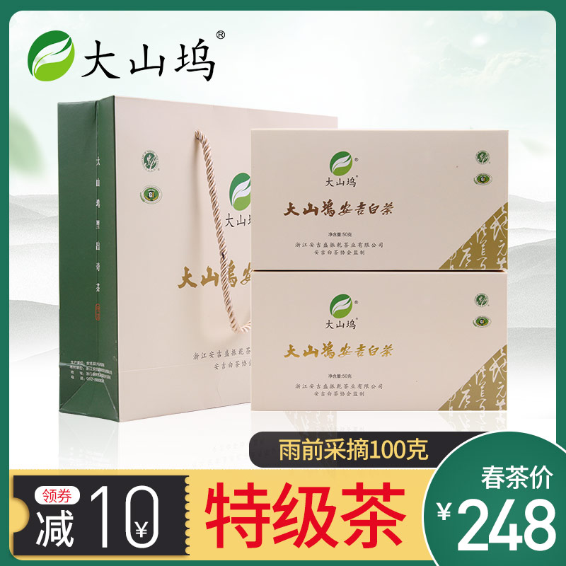 礼盒装正宗100g年新茶雨前茶叶特级珍稀绿茶春茶2018大山坞安吉白