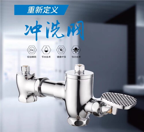 脚踏冲水阀和成CF636NT蹲便器冲洗开关阀门全铜