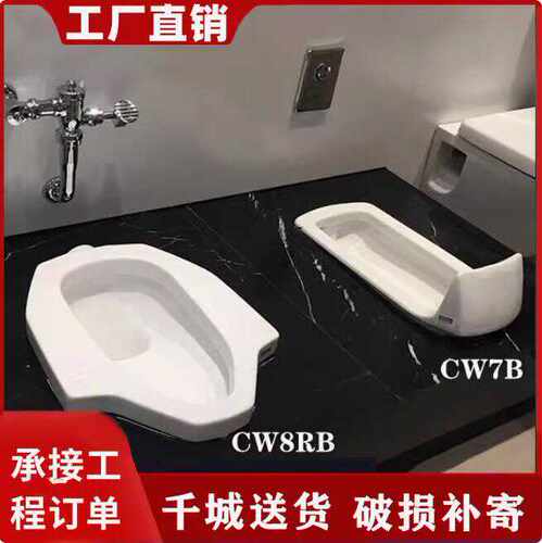 前挡水防臭陶瓷蹲厕CW7RB