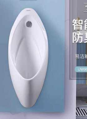 挂墙式工程感应家用小便斗TOTO
