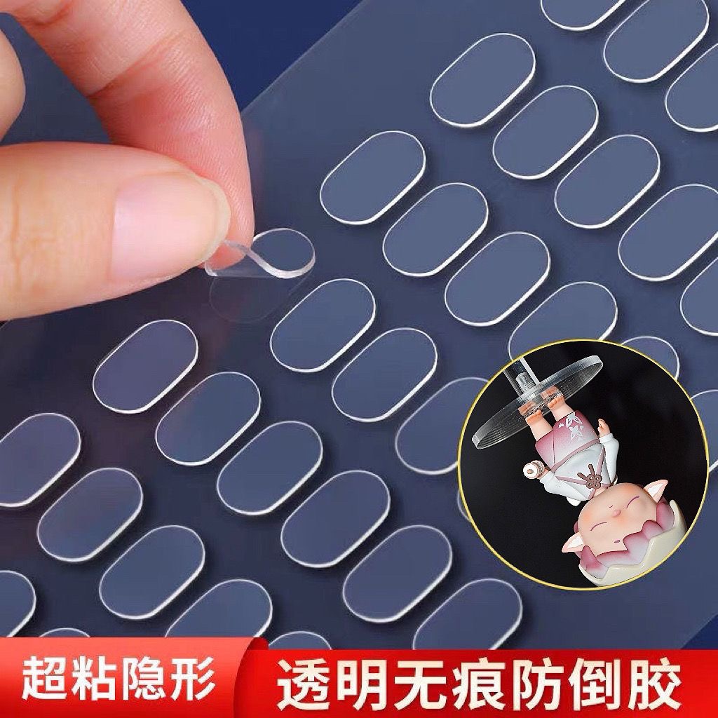 泡泡玛特不倒胶无痕胶纳米双面胶