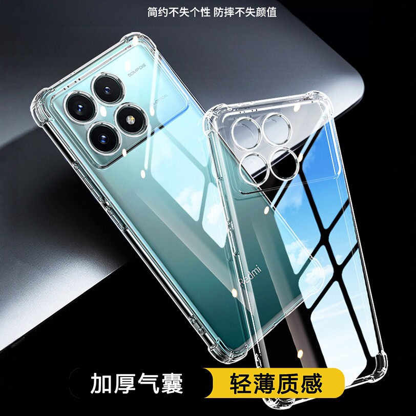 适用红米K70透明保护壳k70至尊版气囊防摔手机壳k70E简约TPU软壳k70pro全包摄像头小孔