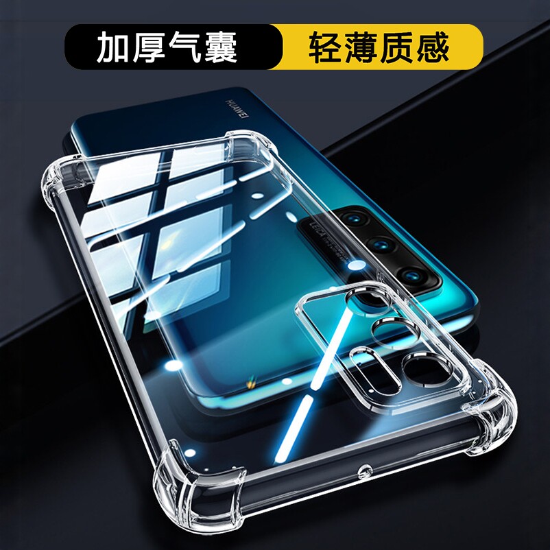 适用华为P40透明气囊防摔手机壳