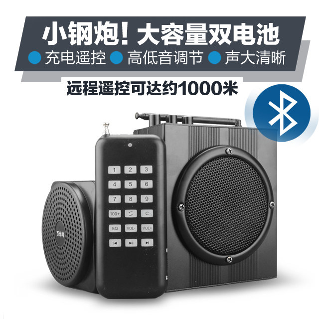 百乐鸣bm901无线遥控晨练大功率