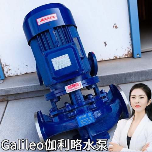 防腐不锈钢离心泵立式耐腐蚀管道泵is化工离心泵耐酸碱化工泵