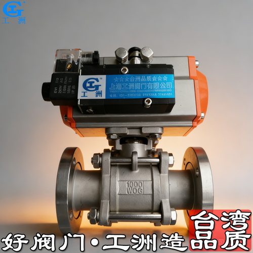 dn100不锈钢气动球阀 cpvc法兰球阀 80焊接球阀