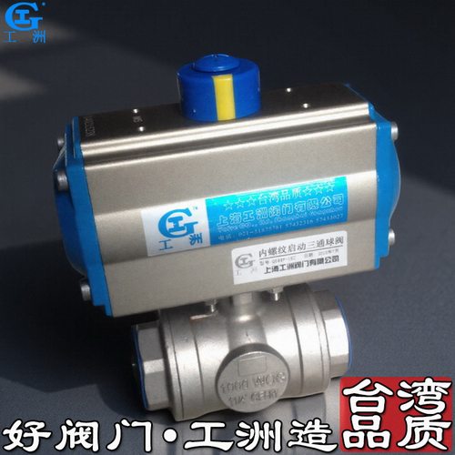 双活接球阀ppr50 双活接球阀dn25 双活接球阀32