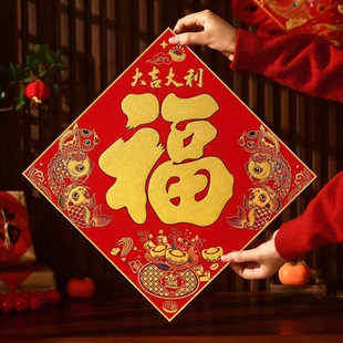 2024年新款丝绒全背胶金字福龙年烫金自粘门幅门贴墙贴黑福装饰