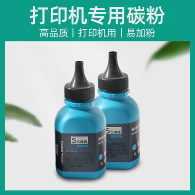 适用于彩色激光一体机兼容碳粉