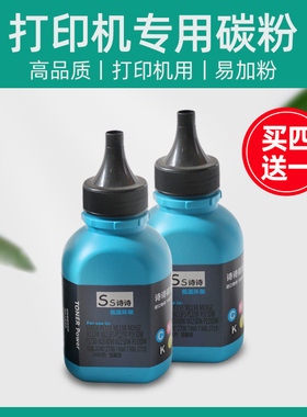 适用碳粉2750/2730DW|2710/2365\2700/2540DW兄弟激光打印机墨粉