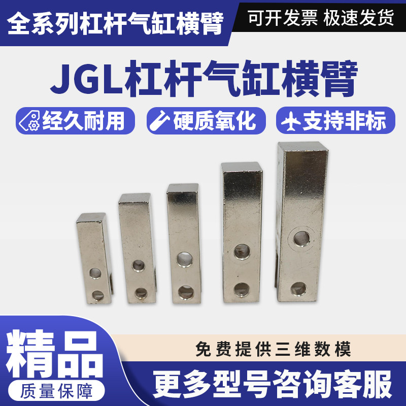 JGL/ALC横臂国产精品旋转气缸横臂亚德客型25/32/40/50/63/80/100