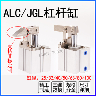 100 JGL 模具夹具摇臂气缸 冲量气动杠杆缸ALC