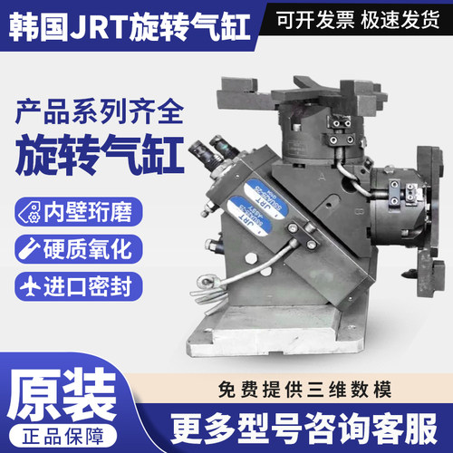 JRT韩国旋转气缸AF30A-30.AF46A-40.AFF117-63,AF02-30,AF04P-12N