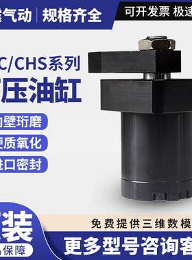 HSC/CHS转角下压气缸回转油缸旋转90度HSCL25/32/40/50S夹紧机械