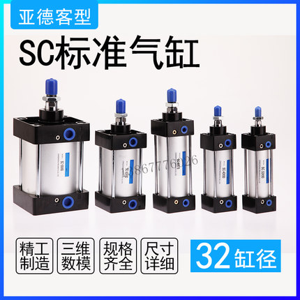 SC标准气缸气动亚德客型SC32*25/50/100/150/200/300/400/500/600