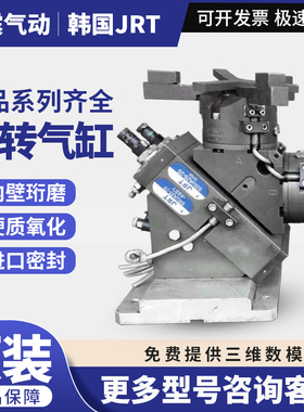 JRT韩国旋转气缸AF30A-30.AF46A-40.AFF117-63,AF02-30,AF04P-12N