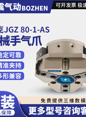 雄克气缸JGZ 80/JGZ 80-1-AS 308931/JGZ 80-1-IS-AS通用型机械手