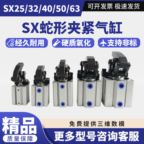 蛇形夹紧气缸SX25*25/SX32*30/SX40*40/SX50*40/SX63*40-S带磁