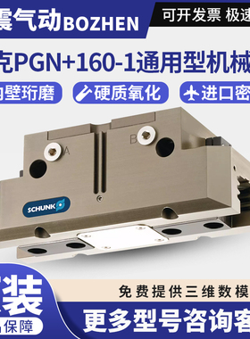 全新原装正品通用机械手气缸两爪机械夹雄克PGN+160-1货号0371104