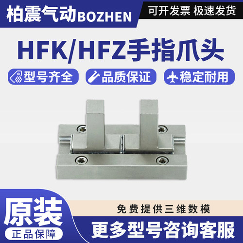 原装亚德客气爪气夹HFZ10 16 25 32/HFKL10 16 25 32气动手指爪头