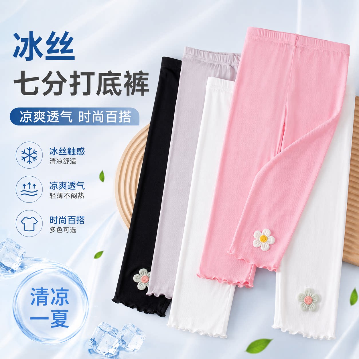 女童打底裤夏季小童短裤薄款冰丝速干七分裤女超薄百搭可外穿裤子