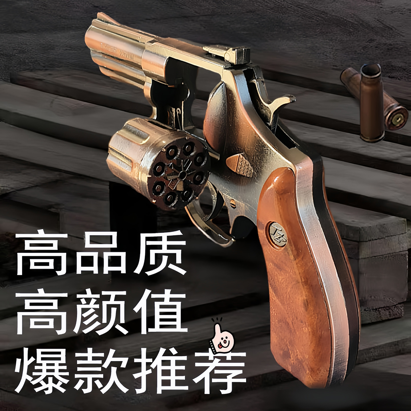 鲁格侧开左轮全金属木纹砸响炮