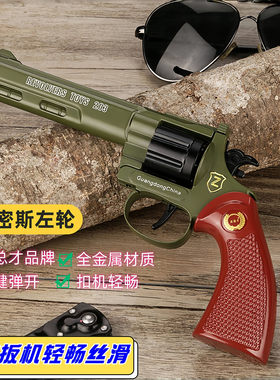 正总才史密斯左轮擦响炮