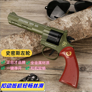 正总才史密斯左轮擦响炮全金属砸炮枪砸响枪手枪砸响炮玩具枪怀旧