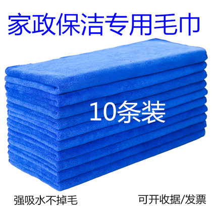 家政保洁专用毛巾吸水不掉毛加厚理发店厨房擦地板擦玻璃洗车抹布