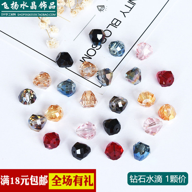 鑽石水滴水滴玻璃珠橫孔珠吊墜 鑽石形挂珠diy發飾耳飾手機鏈配件在類目 飾品/流行首飾/時尚飾品新, DIY配件, 其他DIY飾品配件中 - 來自Buy2taobao.com提供專業的淘寶代購服務