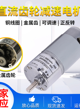 37GB555微型直流减速电机15W慢速调速电动机12V24V低速正反转马达