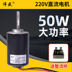 电机220v小型大力矩直流高速电机50W调速正反转电动机大功率马达
