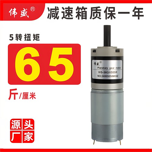 36GX555R慢速可调速直流行星电机