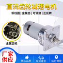 60GA775F直流减速电机12V24V微型齿轮慢速大力矩调速正反转小马达
