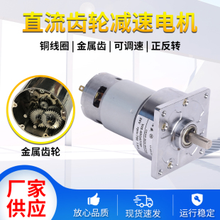 60GA775F直流减速电机12V24V微型齿轮慢速大力矩调速正反转小马达
