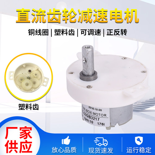 JS-50微型直流低速电机减速马达